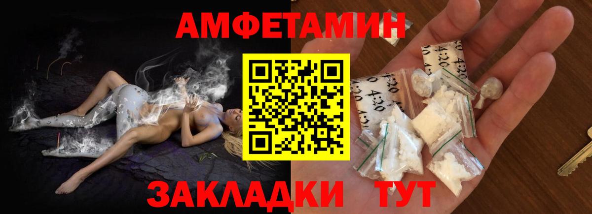 Amphetamine  Amphetamine Розовый  АМФ  Ангарск  Вход с VPN 