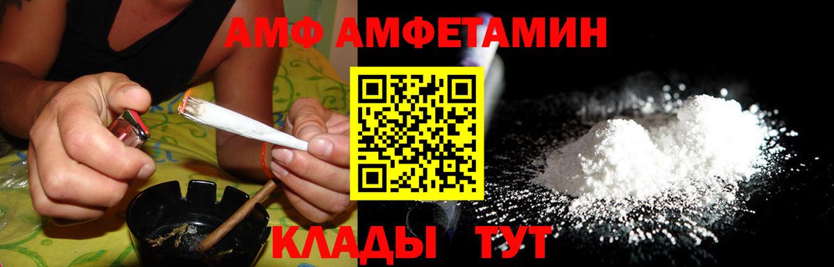Амфетамин VHQ Ангарск