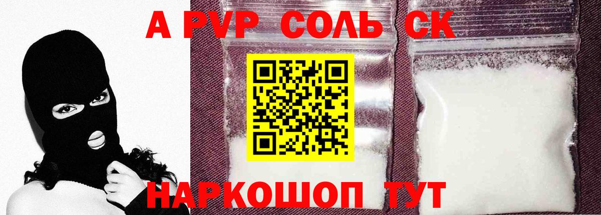 A PVP СК  Вход с VPN  A PVP СК  Ангарск 