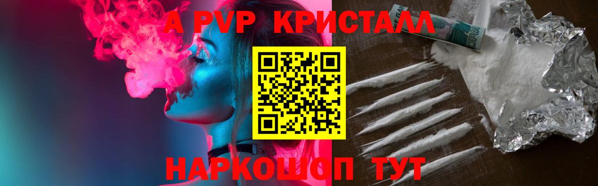 А ПВП СК Ангарск