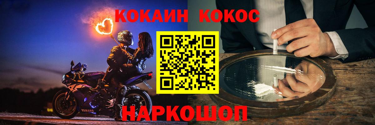 Кокаин Columbia  Вход с VPN  КОКАИН  Ангарск  Cocaine 98% 