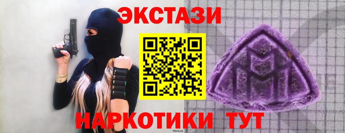 Ecstasy таблы  Вход с VPN  Ангарск 