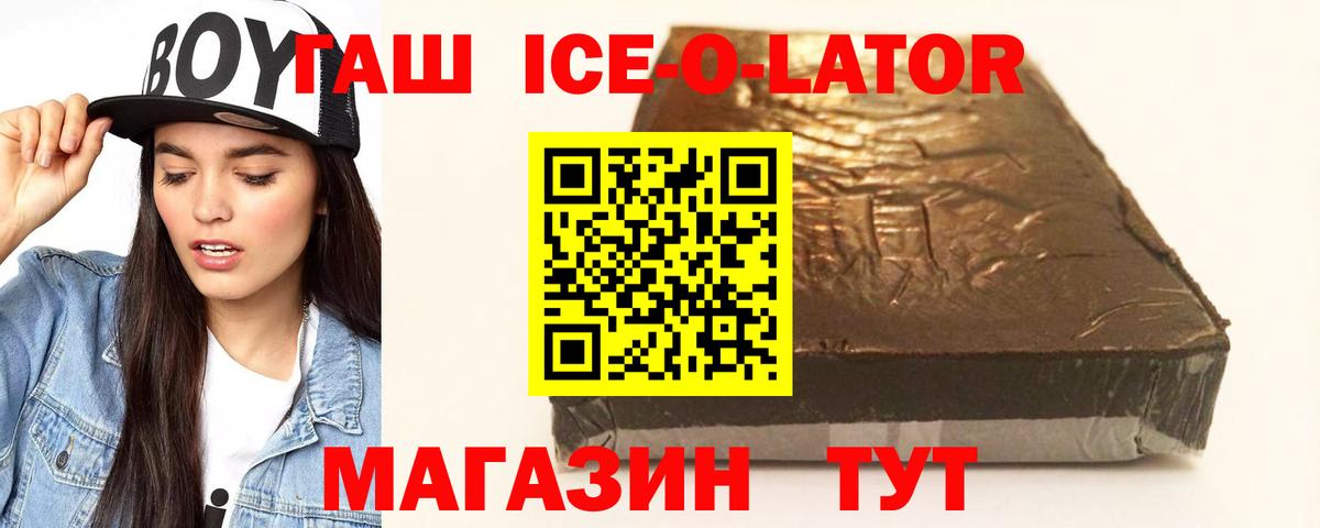 Ангарск  Гашиш  Вход с VPN  ГАШ гашик 