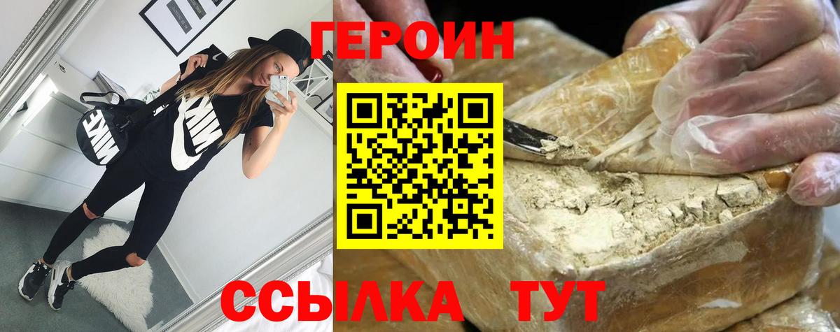 Героин гречка  Вход с VPN  Ангарск 