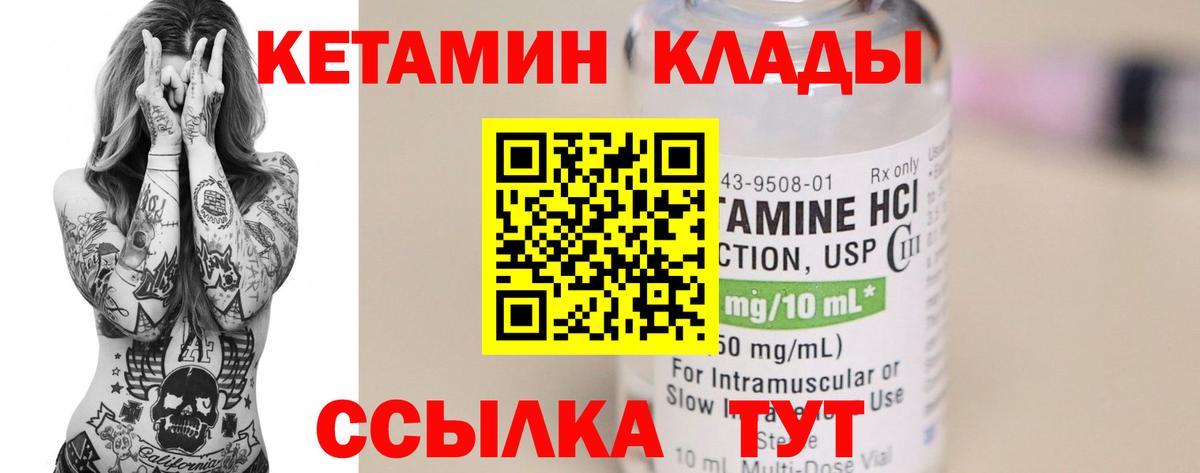 Кетамин ketamine  Вход с VPN  kraken зеркало  Ангарск  Кетамин ketamine 
