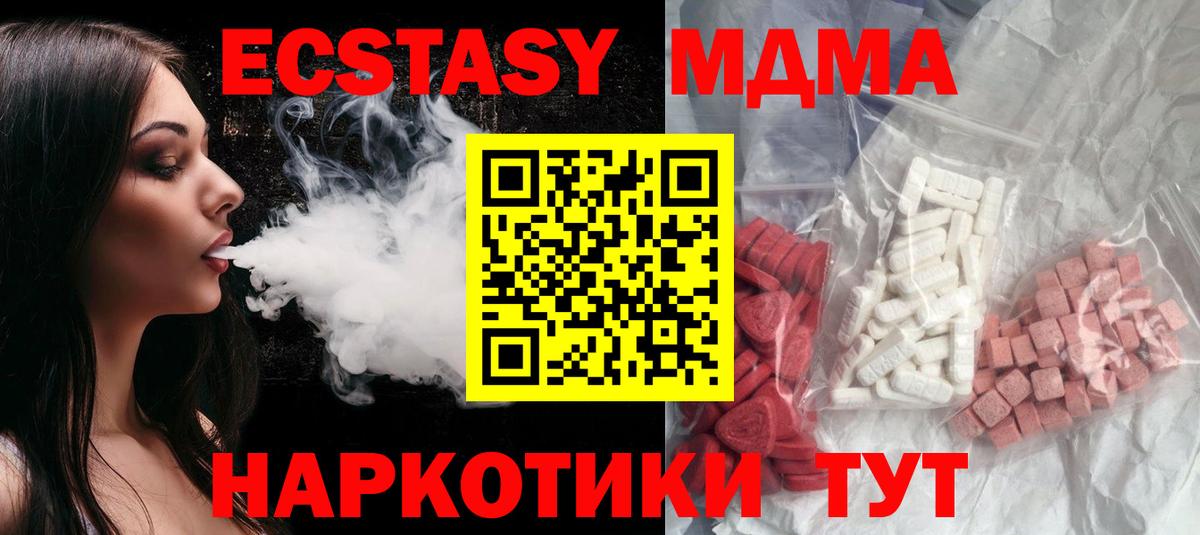МДМА VHQ  Вход с VPN  МДМА кристаллы  Ангарск 
