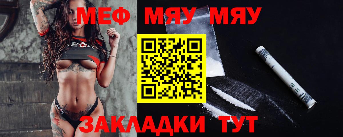 МЕФ кристаллы Ангарск