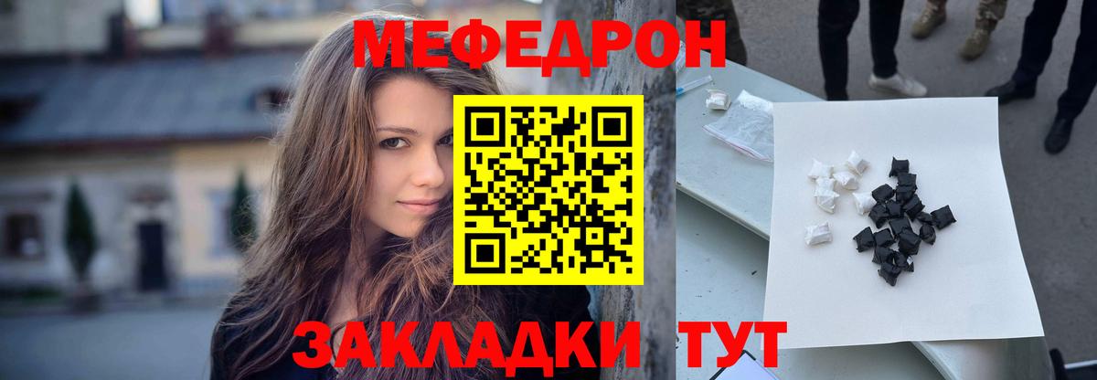 Мефедрон  Мефедрон mephedrone  Ангарск  Вход с VPN  МЕФ  Меф mephedrone 