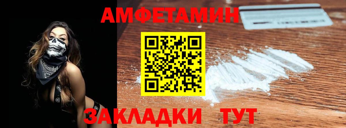 Метамфетамин пудра Ангарск
