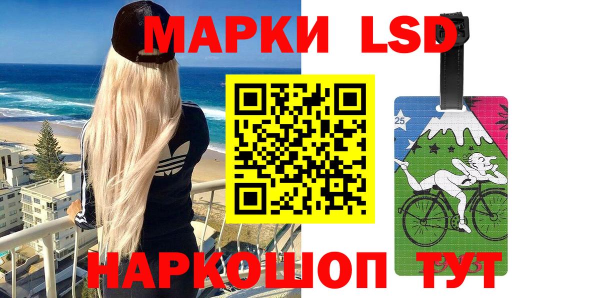 Марки 25I-NBOMe 1,8мг  Марки NBOMe  Ангарск  Марки 25I-NBOMe 1,8мг  Вход с VPN 