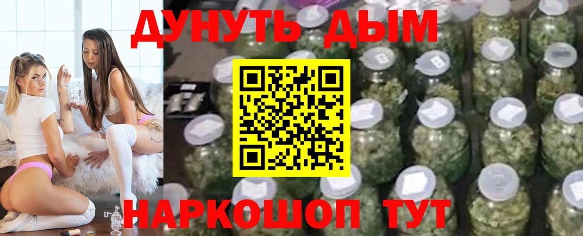МАРИХУАНА LSD WEED  Бошки марихуана индика  Вход с VPN  Ангарск  Конопля тримм 