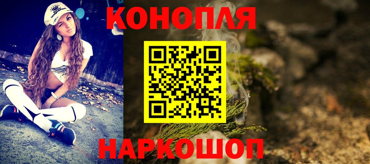 Шишки марихуана AK-47 Ангарск